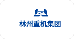 林州重机集团