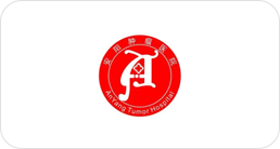 安阳市肿瘤医院