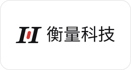 衡量科技
