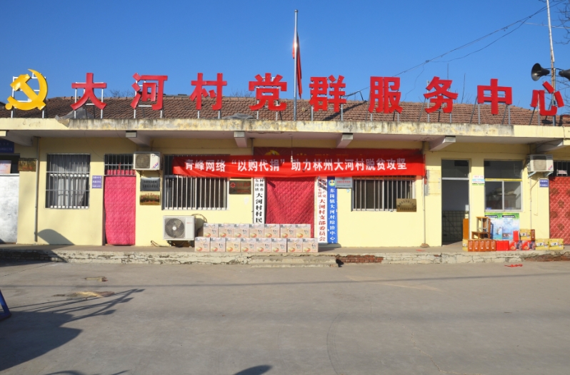 “以购代捐”让扶贫更有温度！