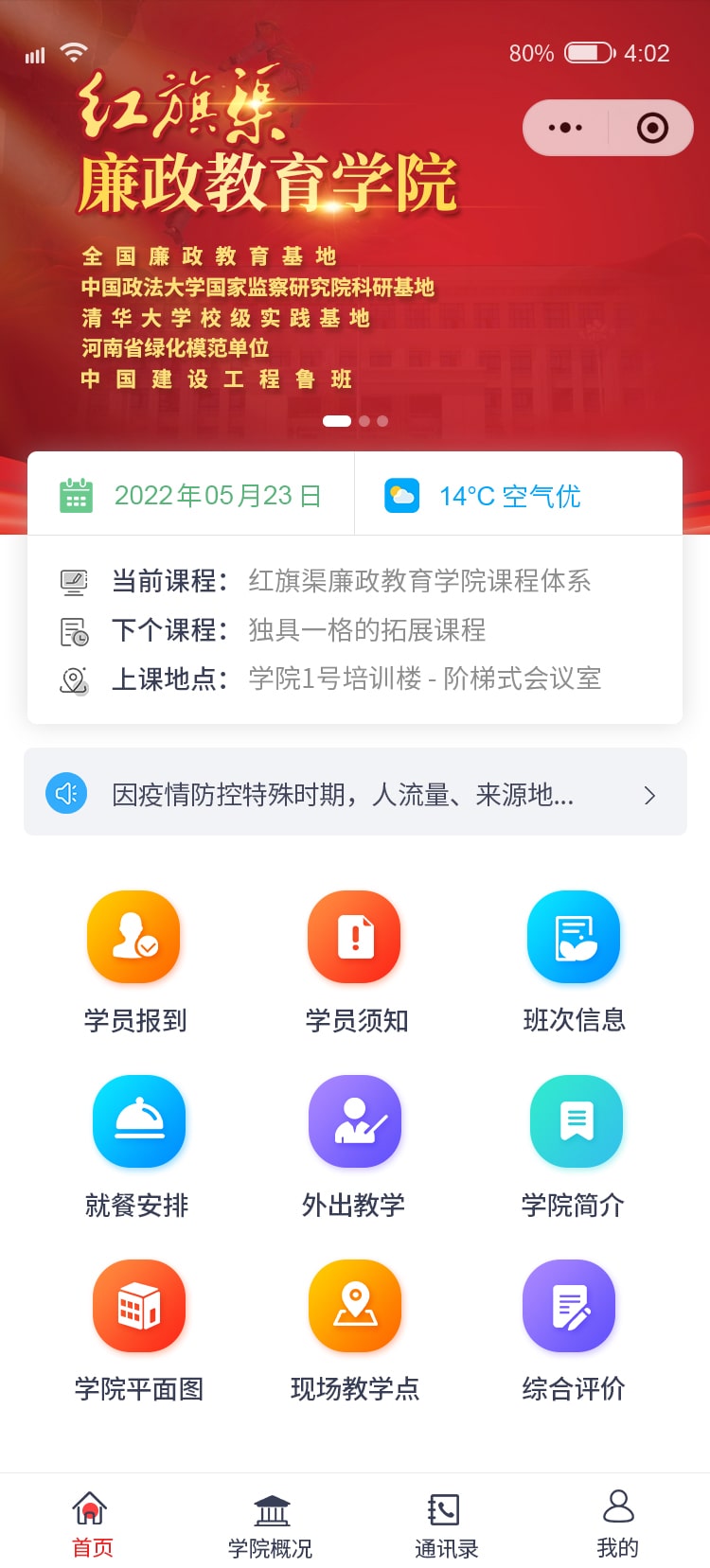 林州红旗渠廉政教育学院-min